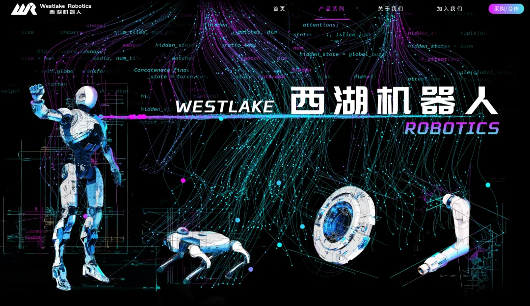 全球顶级AI技术团队与经营团队携手！「西湖机器人」完成天使+轮融资！(图4)